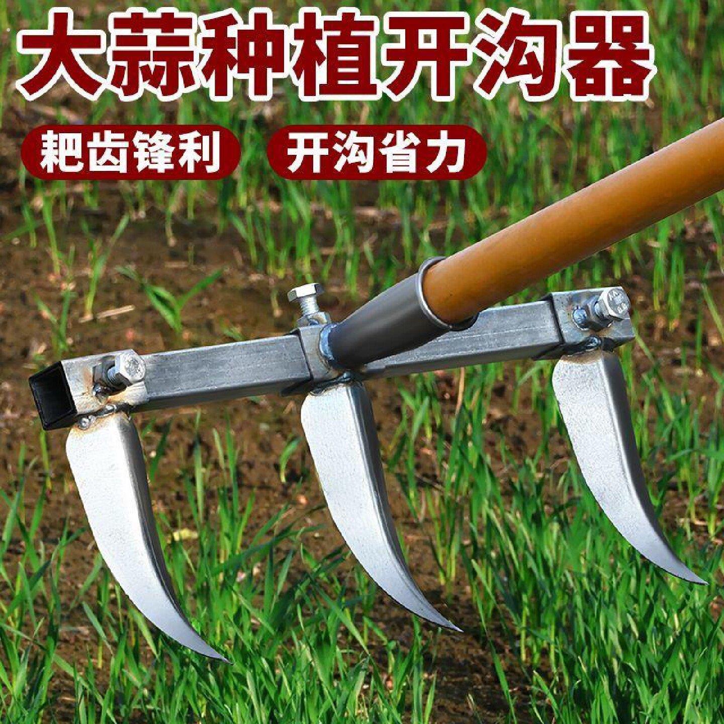 蒜锄种蒜开沟多齿神器大蒜开沟耙播种拉沟器间距可调节手拉开沟犁