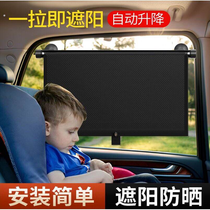 汽车侧窗遮阳挡夏季防晒隔热遮阳板车载伸缩卷帘家用免打孔遮光板