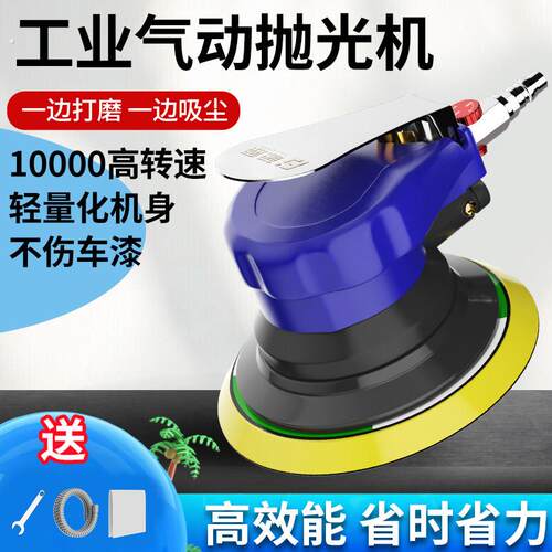 藤原工业级气动打磨机漆吸尘抛光机汽车美容打蜡砂纸机无尘角磨机