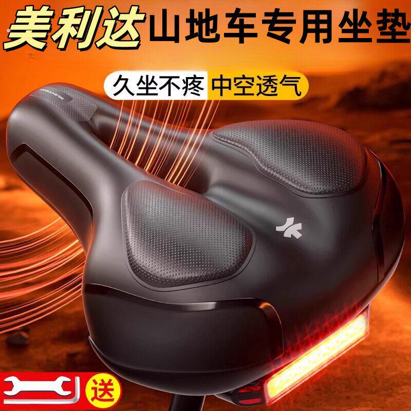 适用美利达登山自行车坐垫防屁股痛超软座单车座垫坐鞍座配件大全