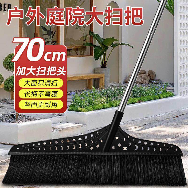 扫把特大号院子笤帚硬毛大扫把环卫工厂仓库室外专用户外庭院扫地