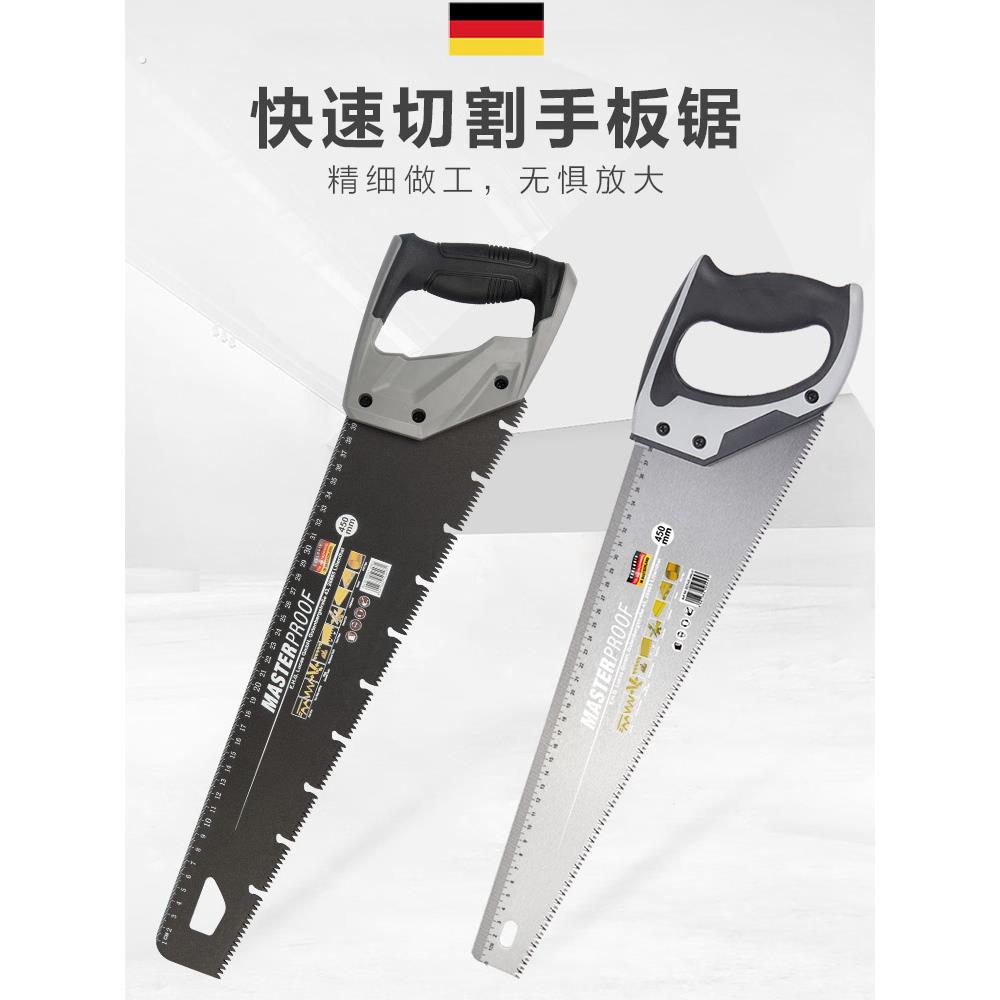 德国麦思德手板锯子拉锯木据快速工具家用小型手持木工专用锯树