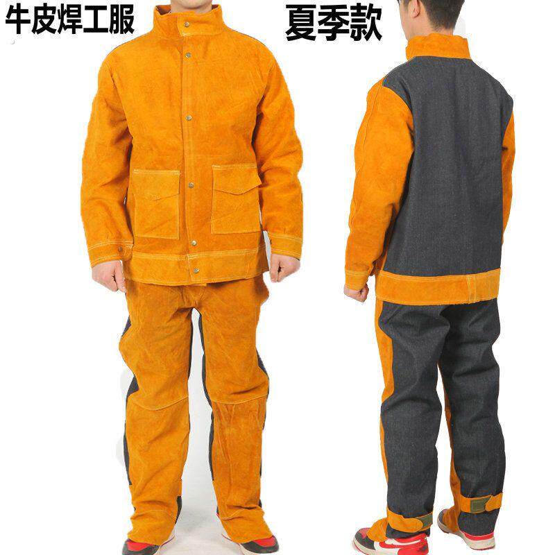 牛皮电焊工工作服焊工防烫皮衣耐高温防护衣防阻燃隔热焊接烧焊裤
