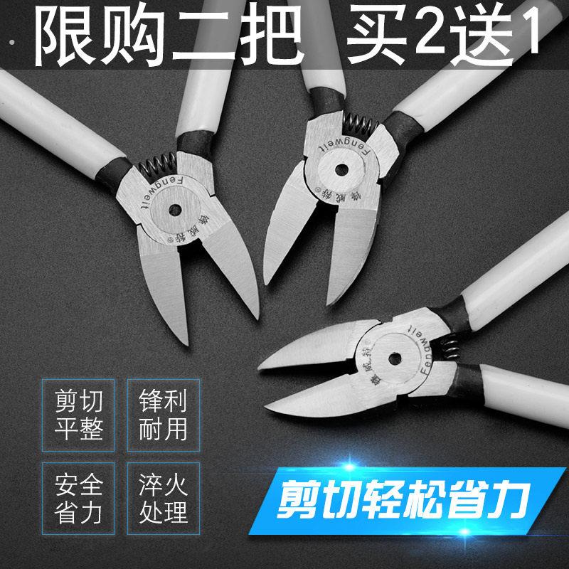 水口钳剪钳斜口剪偏口钳子6寸口水钳塑料模型工业级水囗钳高达