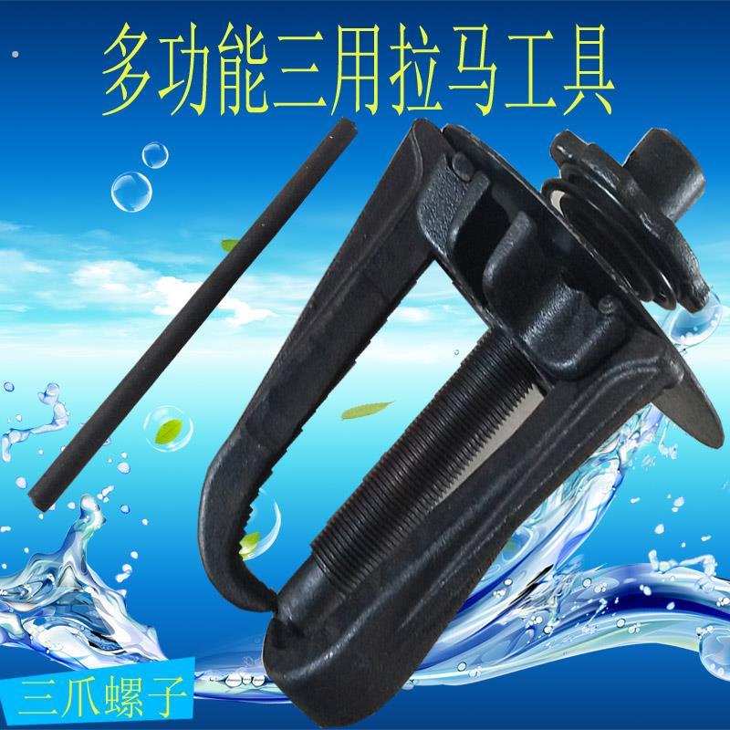 机车修车三爪拉马轴承装卸工具多功能三爪两爪顶拔器