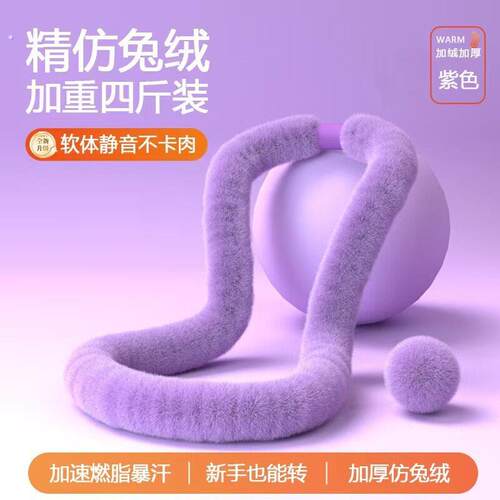 健身美腰弹簧呼啦圈收腹静音软体绒布呼啦圈女不伤腰瘦肚子软管圈