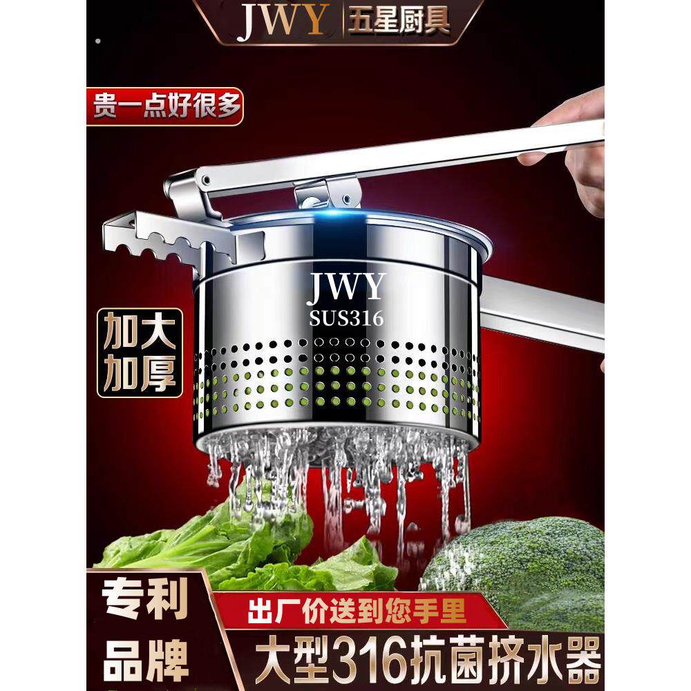 德国菜馅挤水器316不锈钢大号挤菜水神器饺子馅攥压蔬菜脱水家用