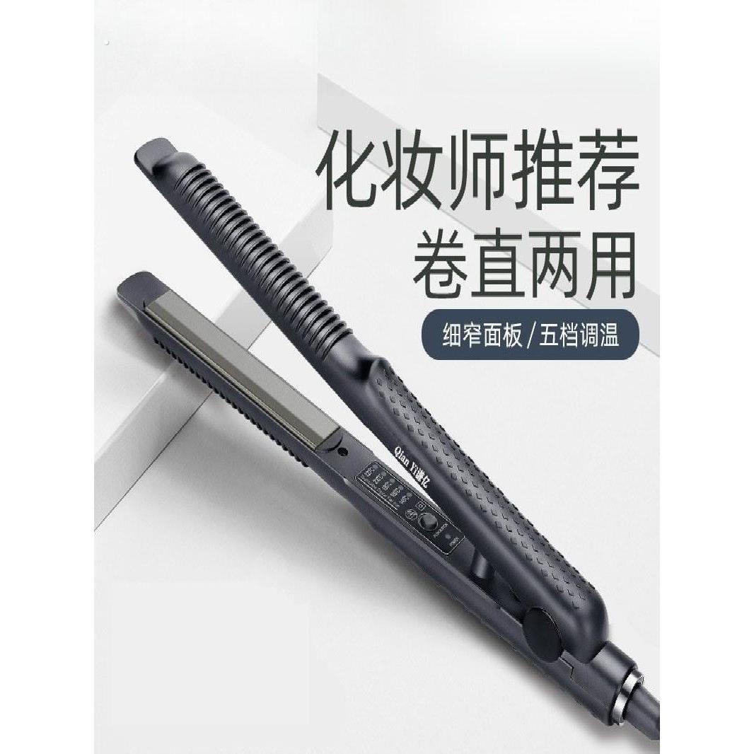 压板直板发廊专用电夹女熨卷发器直发棒两用理发店拉不伤发小夹