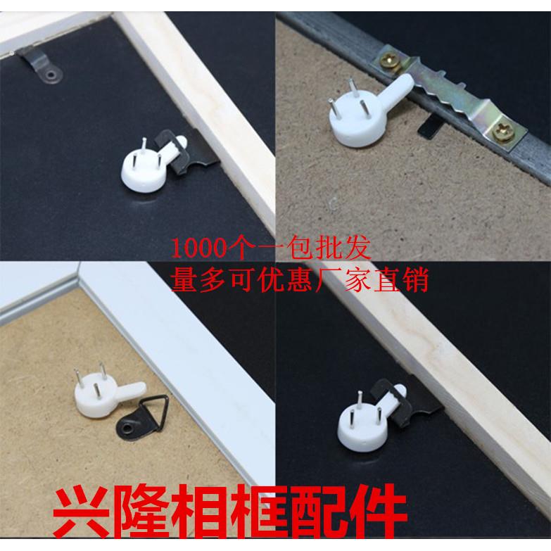 兴隆相框挂钩墙壁装饰的画隐钉壁挂客厅挂画墙上钢针无痕钉免打孔