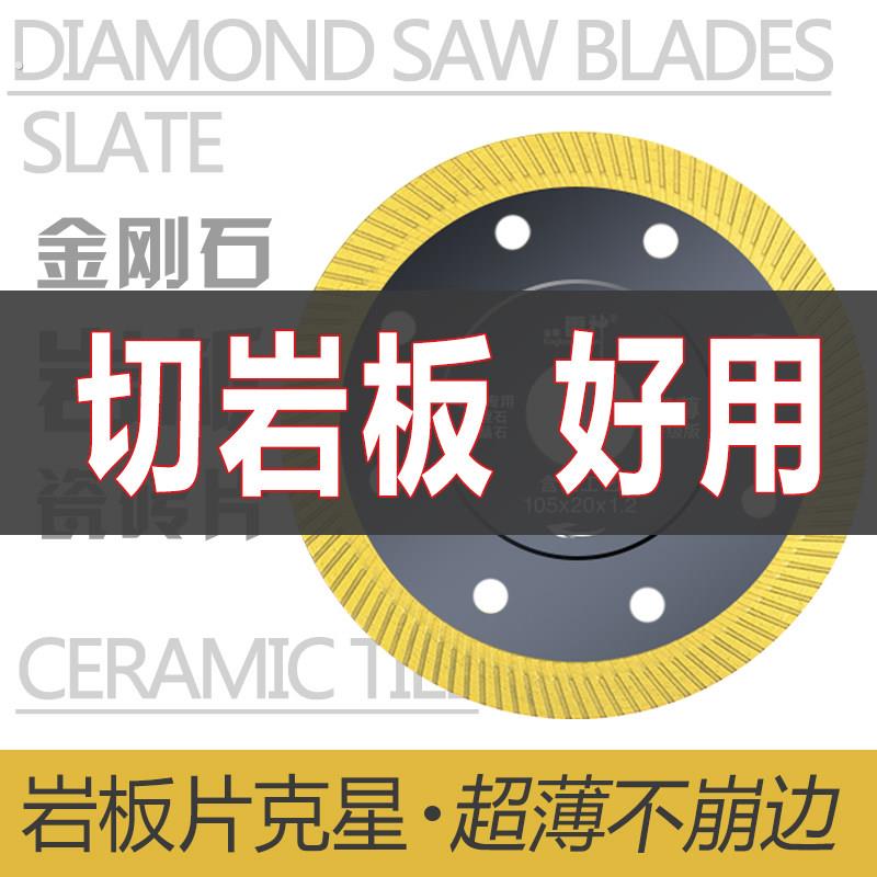 雷神大理石磁砖玻化砖岩板专用瓷砖切割片大全锯片不崩边超薄干切