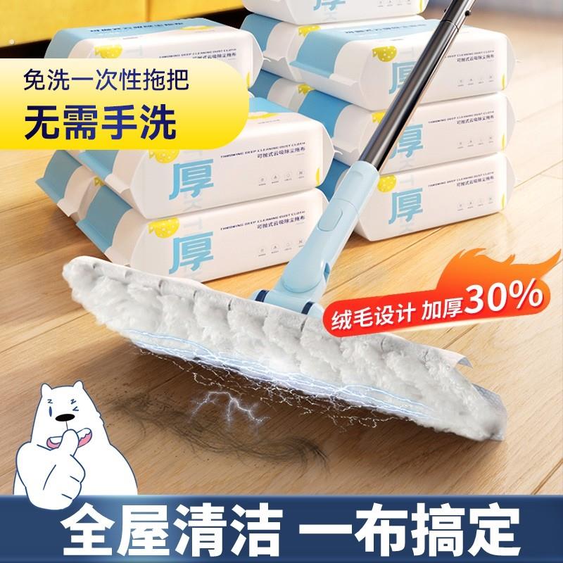 本上云吸静电除尘纸一次性拖布 静电除尘拖把擦地板加厚干湿巾