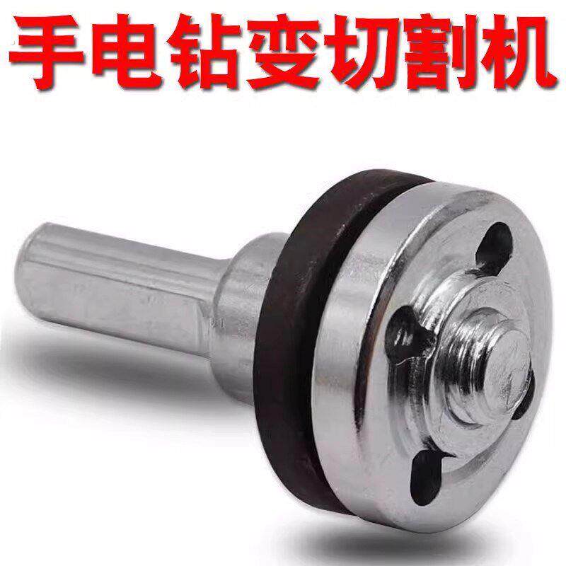 电钻变角磨机电磨机连接杆转抛光机切割机转换接头杆通用型套装
