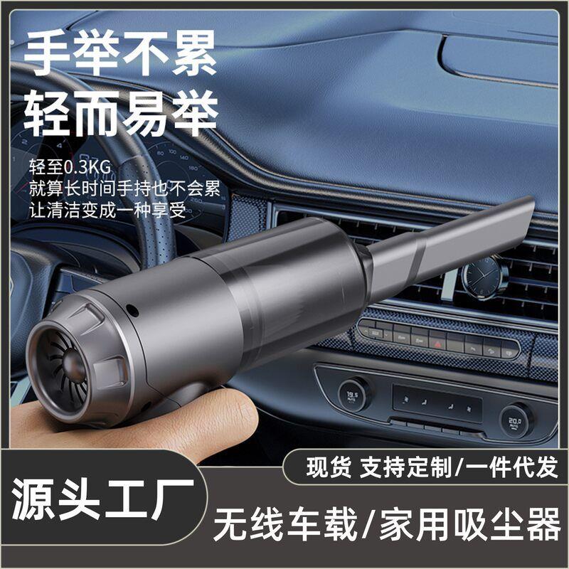 车载吸尘器汽车家用大功率吹尘器大吸力迷你无线便携手持式吸尘器