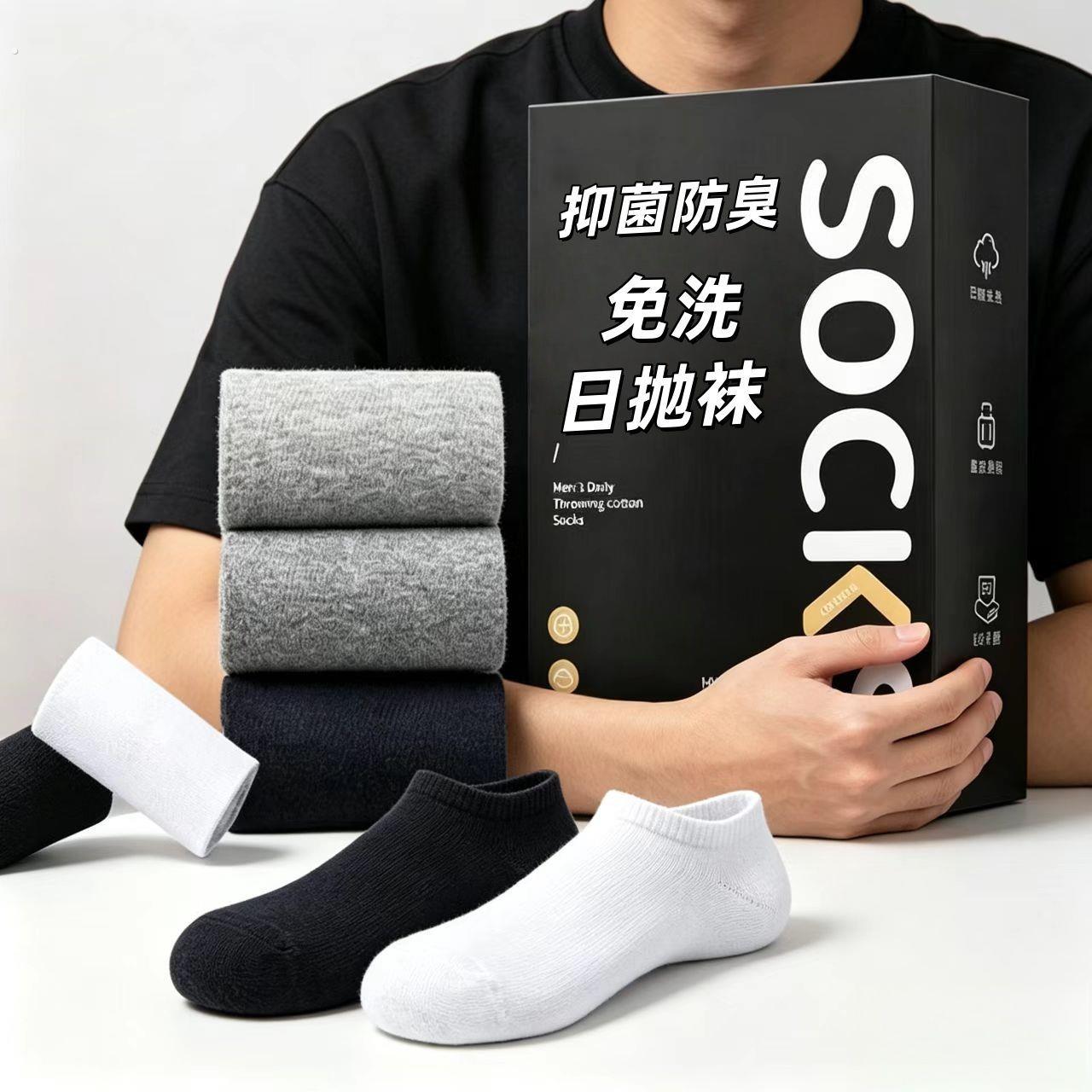 即弃袜100双一次性袜子男女夏季短筒袜防臭吸汗薄懒人日抛袜船袜
