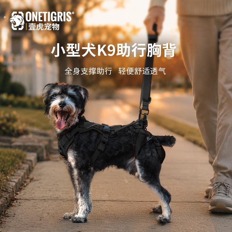 壹虎狗胸背中小型犬助行胸背工字型牵引绳遛狗绳防勒可机洗狗炼子