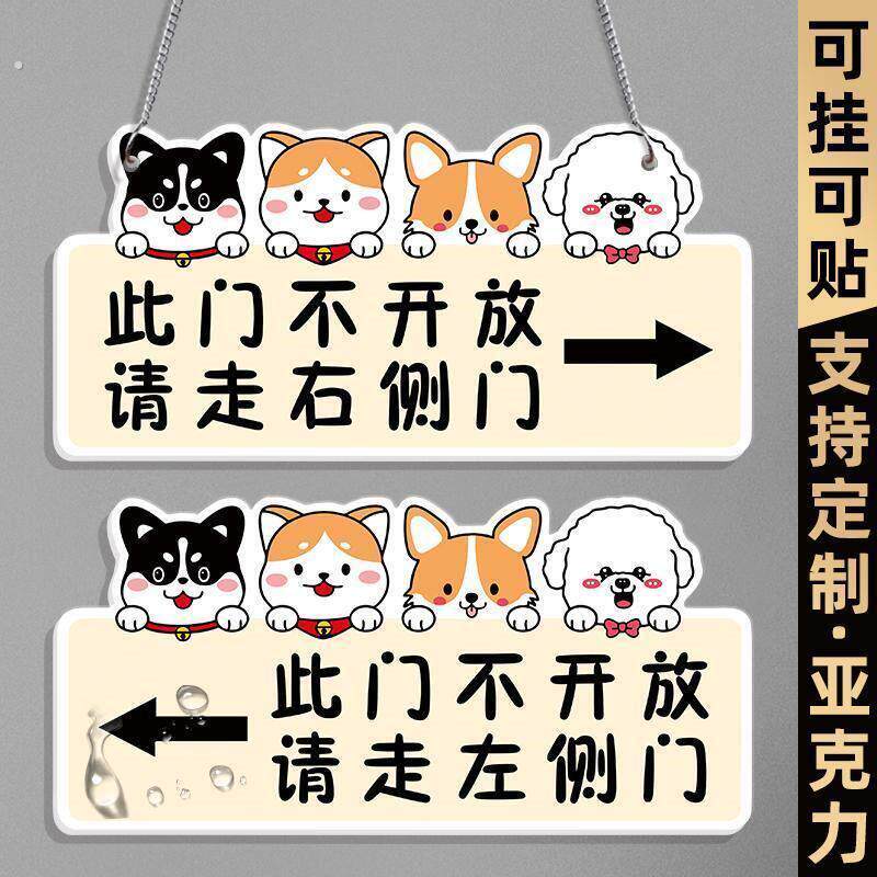 此门不开提示贴此门不通请走正门提示牌亚克力挂牌定制创意请走右