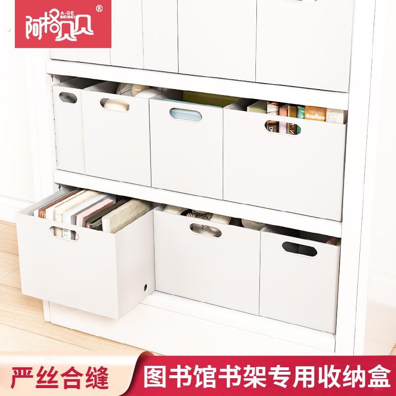 【阿格贝贝】图书馆书架综合收纳盒灰白收纳盒及透明收纳尺寸可选