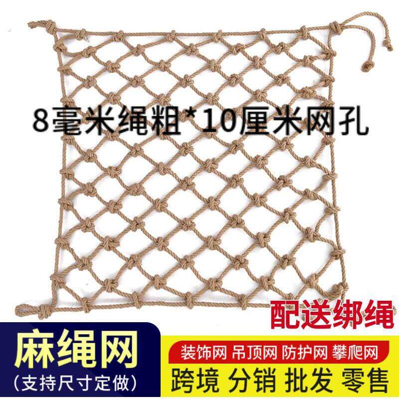 定制 少儿攀爬网户外拓展网幼儿园体能训练网麻绳装饰网尼龙防护