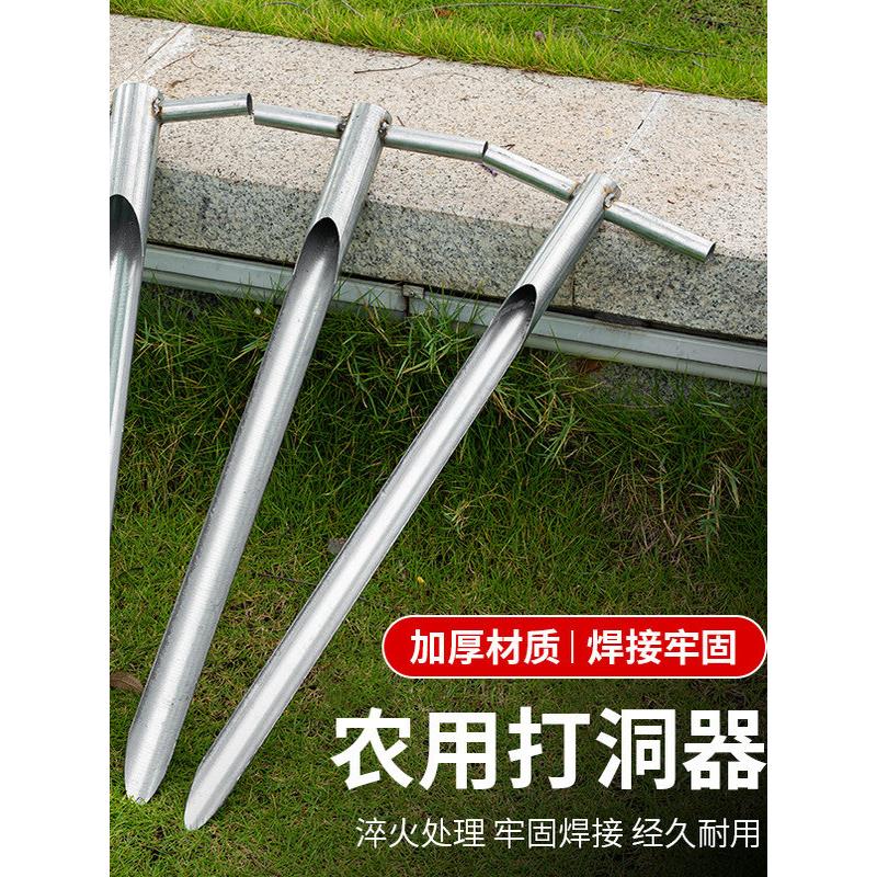 农用挖洞器农用工具土地打孔器手动式挖洞神器手持打洞器农用