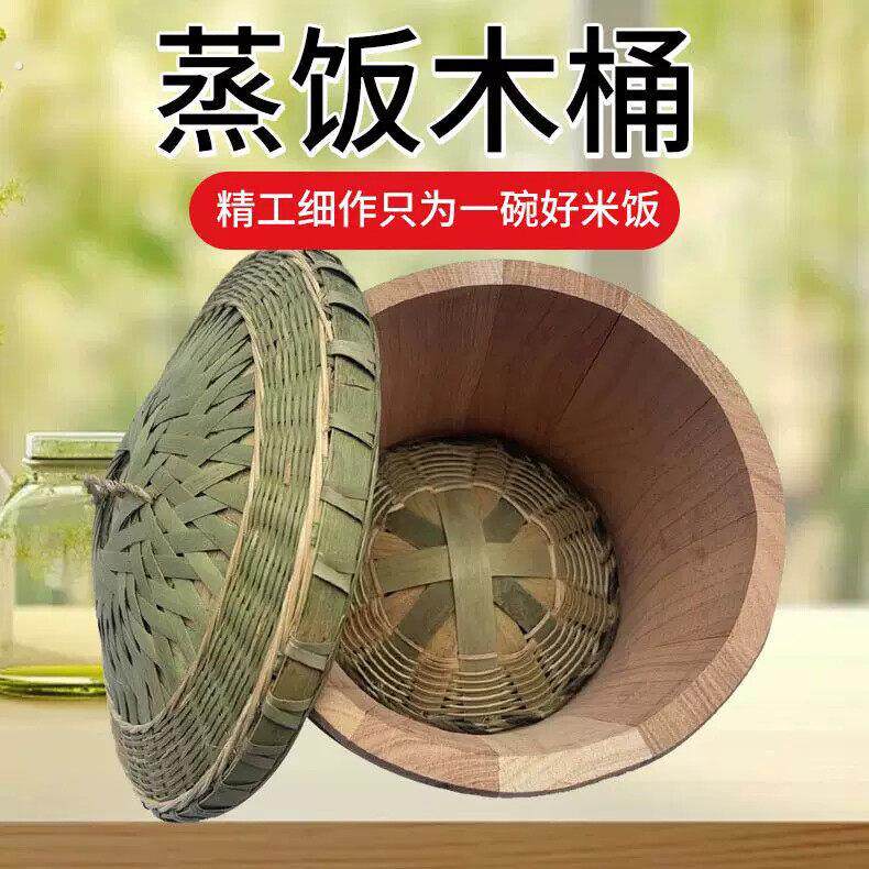 木头蒸饭桶木桶手工香椿小号饭店糯米饭饭桶甑子蒸子杉木家用商用