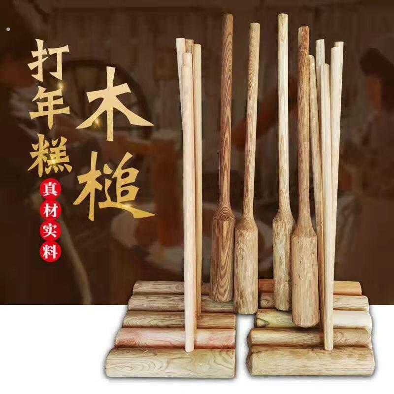 打木杵的木锤石臼糍粑棒打年糕糯米粑糍粑棒捣艾叶辣椒老式实木槌