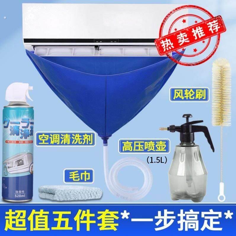 空调清洗工具全套接水罩子接水袋壁挂冷气内机清洁防护神器套装防