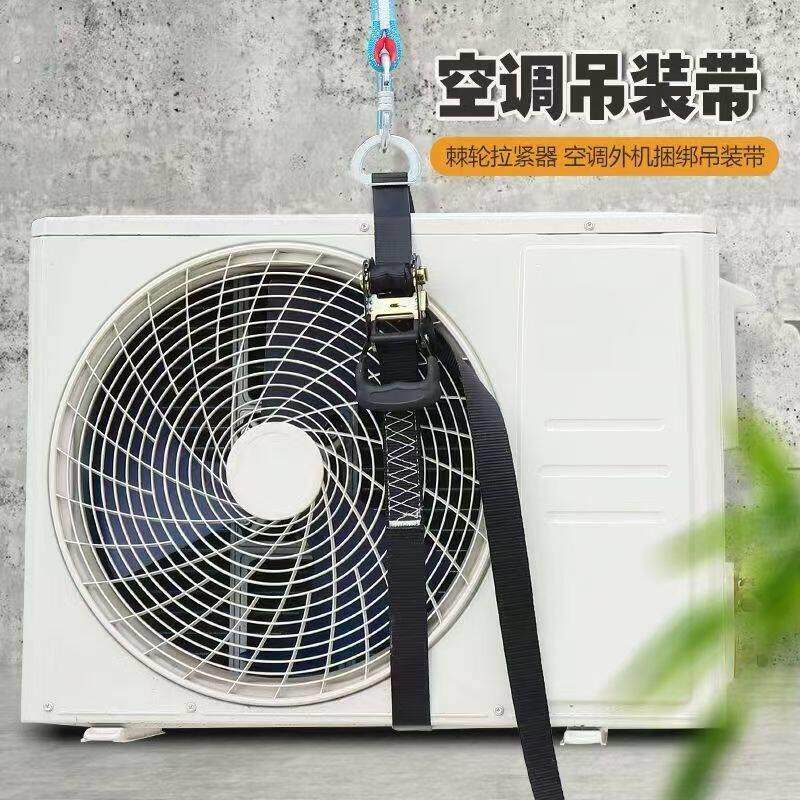 新式空调外机吊装带安装专用绳神器捆绑带新款装空调701加厚