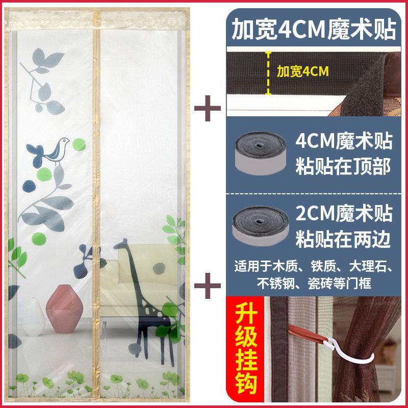 防蚊门帘2026新款高档纱窗网家用卧室纱门防蝇虫帘子磁吸网纱