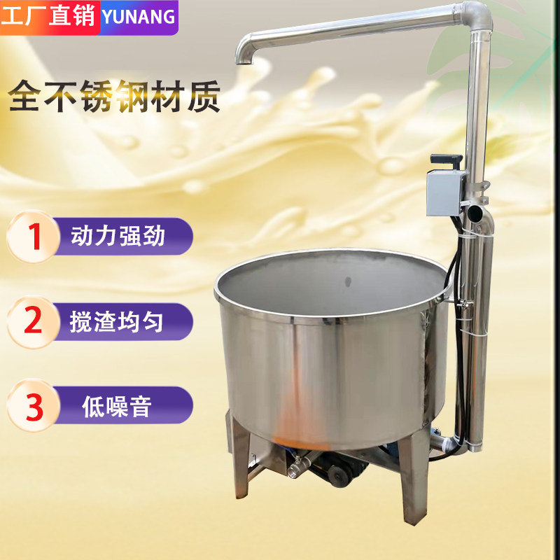 豆腐搅渣机不锈钢上渣机商用豆渣搅拌全自动大功率和渣机尖底信阳