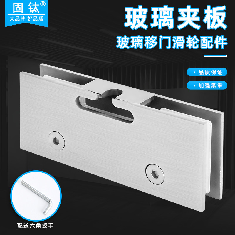 固钛无框玻璃门吊轮夹子平移推拉门吊夹板吊趟门滑轮夹片更换配件图片