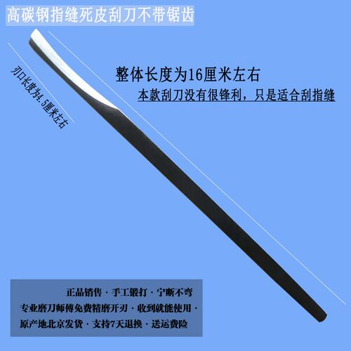 扬州三把刀修脚刀工具套装老茧脚垫刮指缝专用非太锋利安全刮刀