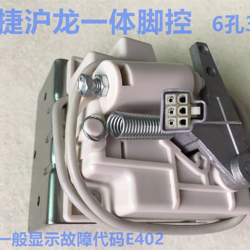 琦星电脑平车一体脚控万胜分体速控器鲍麦沪龙速普脚踏调速控速器图片