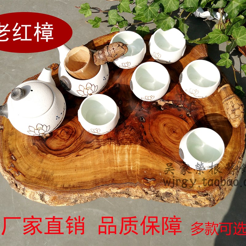 实木老红樟茶盘香樟木托盘根雕整块家用干泡台茶具茶海奇石底座
