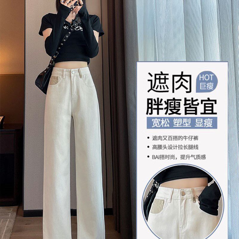 白色牛仔裤女九分直筒春夏高腰窄版米白色小个子设计感撞色阔腿裤