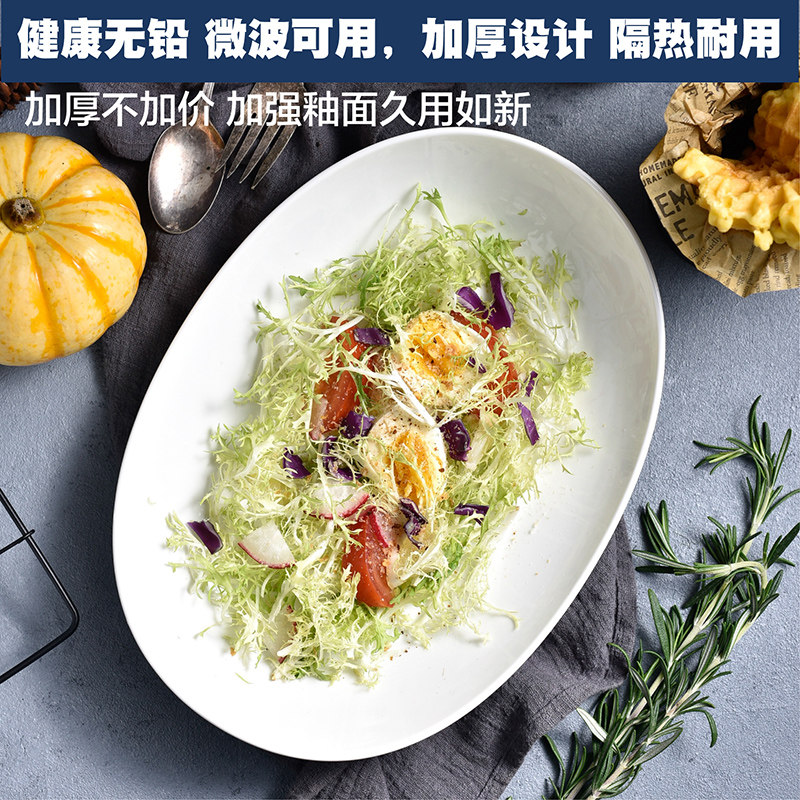 欧式创意船型大号鱼盘菜盘纯白陶瓷椭圆盘酒店摆盘沙拉盘子家用