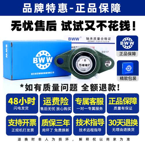 哈尔滨外球面轴承带座菱形UCFL305 FL306 FL307 FL308 FL309FL310