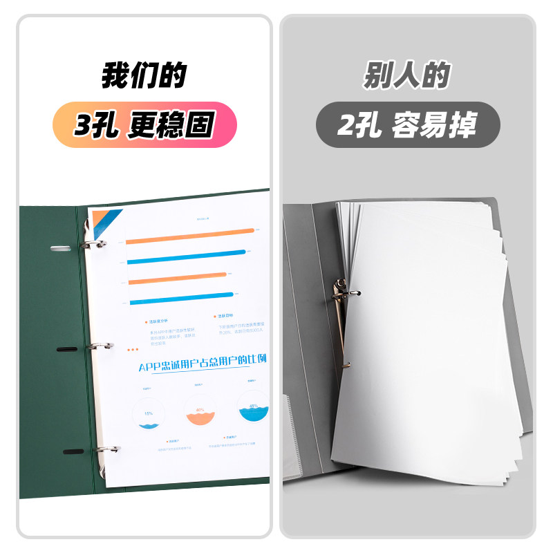 天色 三孔活页夹a4档案夹收纳册3孔打孔加厚文件夹快劳夹O型夹穿