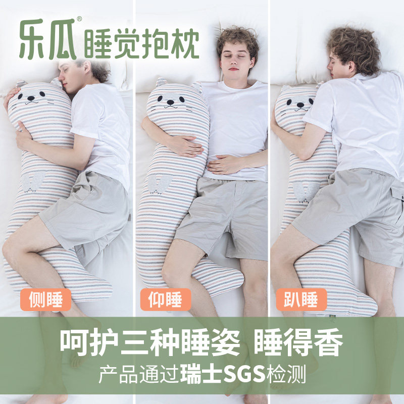 乐瓜可爱大肥猫公仔靠枕长条睡觉夹腿抱枕超软床上专用男生款靠垫