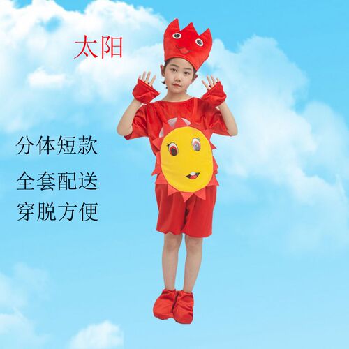 彩虹色的花表演服儿童绘本剧蚂蚁太阳刺猬蜥蜴老鼠小鸟演出服旁白