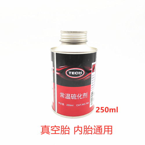 斯福特泰克迈克补胎胶水常温硫化剂汽车真空胎内胎 轮胎补胎工具