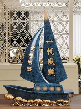 一帆风顺客厅玄关创意帆船家居装饰品小摆件办公室书架桌面工艺品