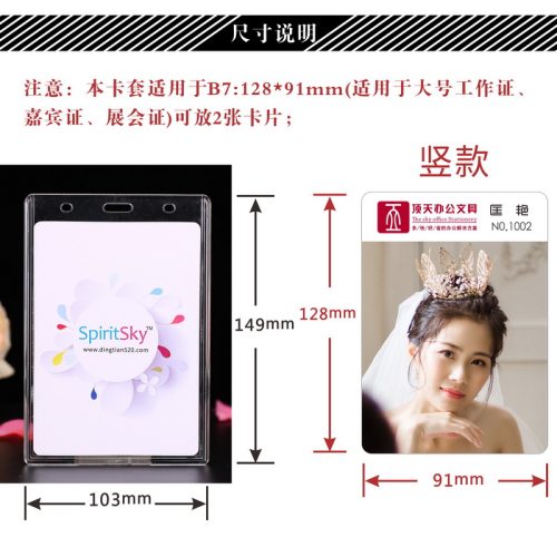 卡富仕超特大号B7双面透明卡套带挂绳印刷定制亚克力水晶嘉宾证展