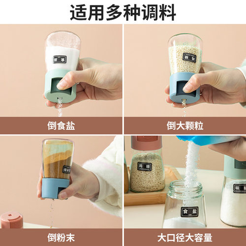 厨房定量调料罐按压式控盐瓶家用调料盒密封防潮盐罐味精