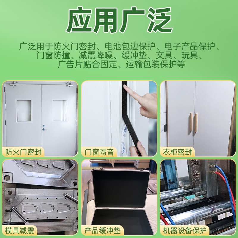 入户不锈钢防盗门木门密封条柔软海绵胶条自粘保暖门缝隔音防撞条
