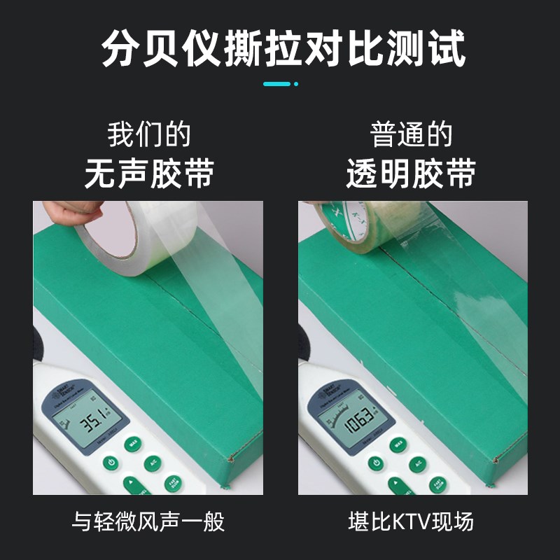无声胶带高粘度静音打包办公封箱快递打包透明胶包装咖啡米黄胶纸