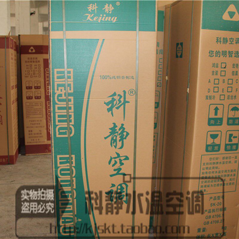 5匹水冷空调柜机 冷暖型风机盘管适用于家用水温空调