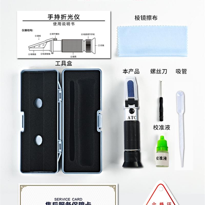 酒精度数测量计白酒米酒果酒检测仪葡萄啤酒糖度计测试仪折光仪