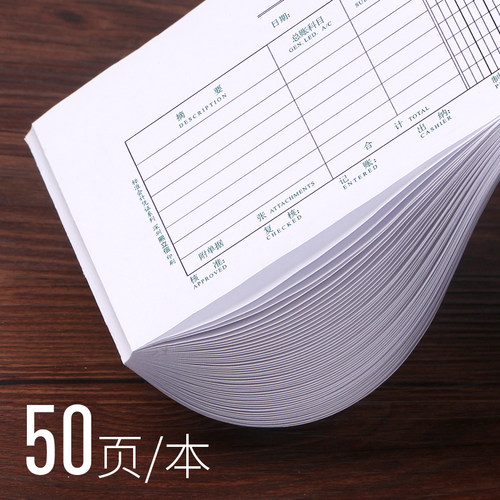 10本装手工记账凭证会计凭证财务专用办公用品通用转账记账凭证单