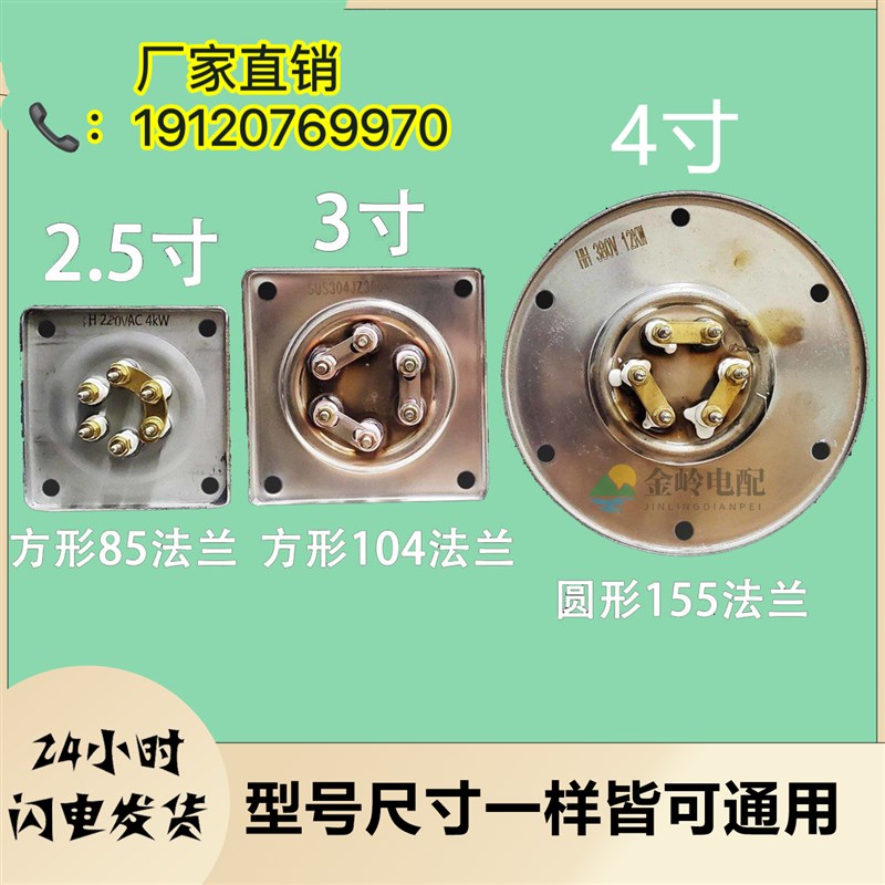 105方法兰电采暖炉电壁挂炉电锅炉加热管发热管电热棒220380V包邮