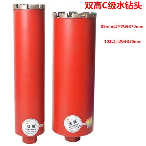 北京双高开孔器25-300mm金刚石墙壁钻孔器空调油烟机混泥土钻孔器
